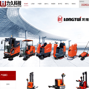 大连力久科技有限公司