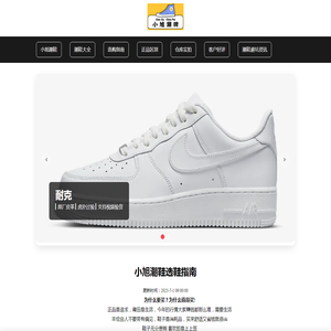 小旭潮鞋