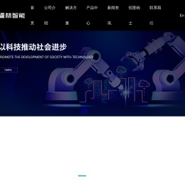 上海鎏林智能科技有限公司