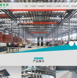 发酵罐厂家绿源金地