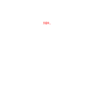 恩洁家政