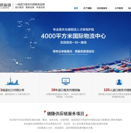 深圳市德隆供应链有限公司