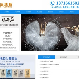 舞蹈教室地胶价格,舞蹈室舞台专用pvc地胶,舞蹈地胶生产厂家