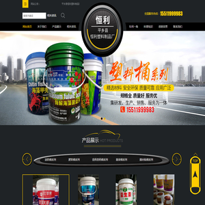 平乡县恒利塑料制品厂
