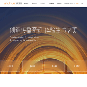 欢迎光临宣亚国际