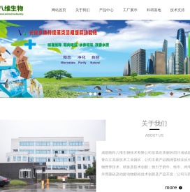 成都牧科八维生物技术有限公司