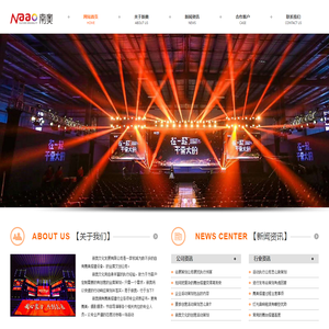 杭州舞台舞美搭建