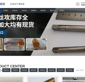 丝攻,挤压丝攻,非标丝攻,螺旋丝攻,先端丝攻,加长丝攻,加大丝攻,钨钢丝攻厂家订做