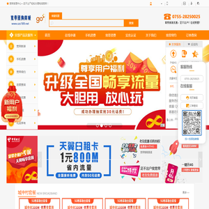 广东深圳鑫科达网厅代理店宽带办理