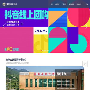 广东百特陶瓷有限公司