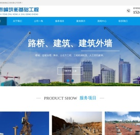 赤峰筑衡基础工程有限公司