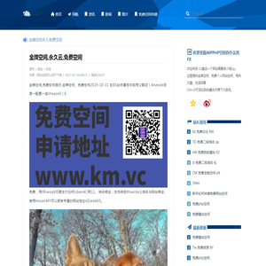 永久空间,永久免费云储存空间,免费空间