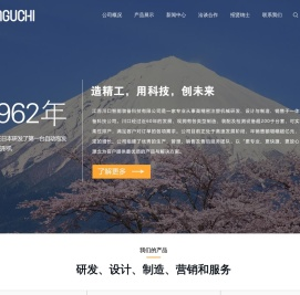 江苏川口智能装备科技有限公司