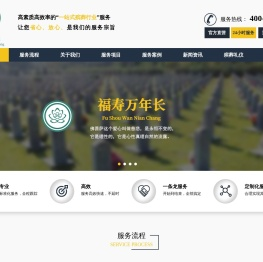 秦皇岛丧葬一条龙