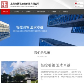 干细胞自动化培养设备解决方案