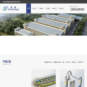 南通协恒设备科技有限公司