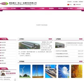 紫旭盛业（昆山）金属科技有限公司