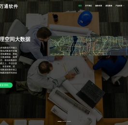 哈尔滨万通软件开发有限公司