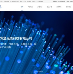 深圳市宽通光缆科技有限公司
