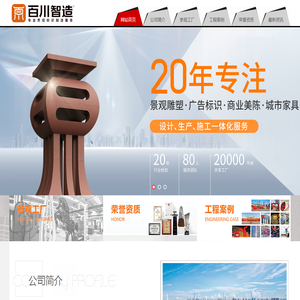 内蒙古百川智造科技有限公司