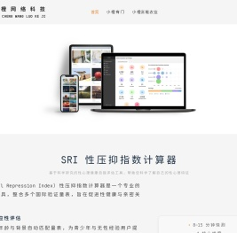广安小橙网络科技