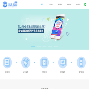 蓝之石传媒&缤果互动