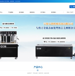 宁波万创机械设备有限公司