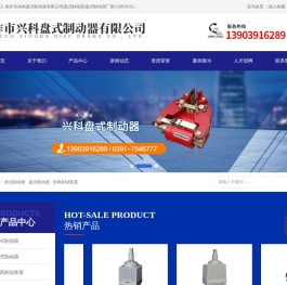 焦作市兴科盘式制动器有限公司