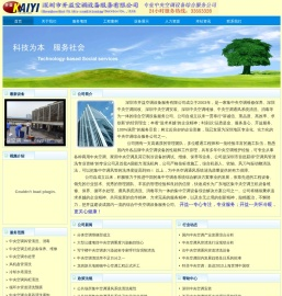 中央空调维修保养