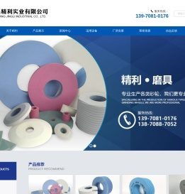 南昌精利实业有限公司