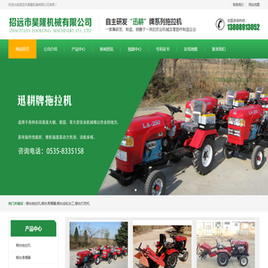 烟台拖拉机,烟台滑梗器,烟台齿轮加工,烟台打药机