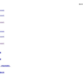 湖南五彩石防水防腐工程技术有限责任公司
