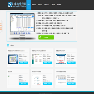 易通软件工作室