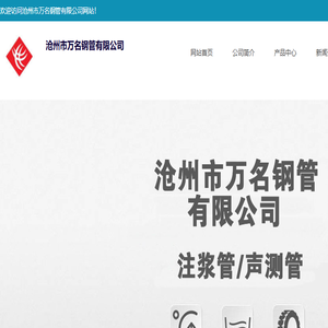 桩基声测管