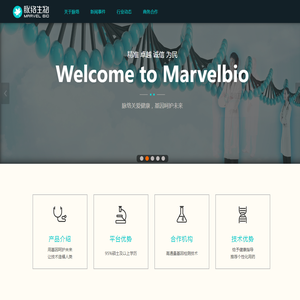 天津脉络生物科技有限公司