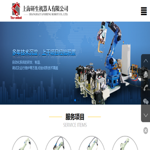 网站首页