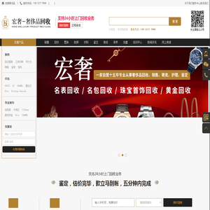 苏州宏奢商贸有限公司