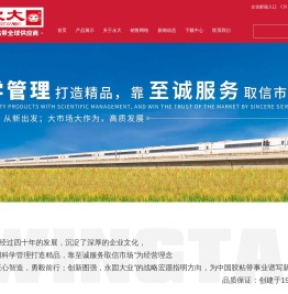 永大(中山)有限公司企业网站