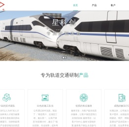 成都星科创光电子技术有限公司