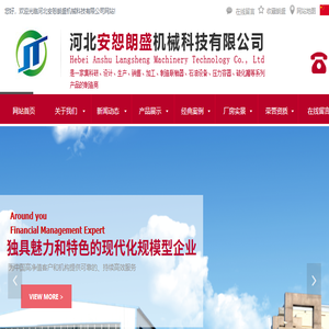 河北安恕朗盛机械科技有限公司