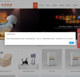 心理咨询室设备