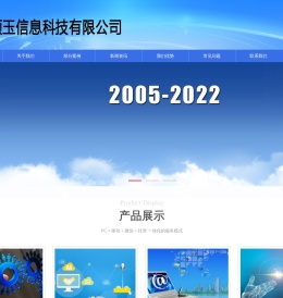 郑州颜玉信息科技有限公司