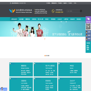 知馨国际心理咨询机构