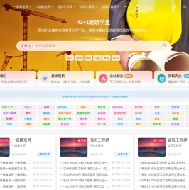 4241学堂