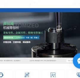 高精密零件加工