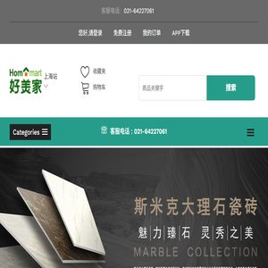 好美家商城