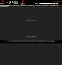 泉州拼搏卫浴有限公司(出品)