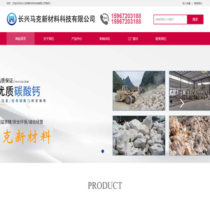 长兴马克新材料科技有限公司