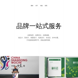 瑞策品牌咨询与设计