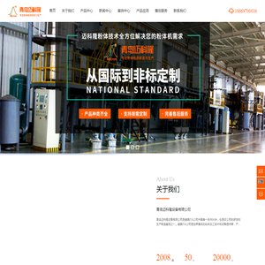 青岛迈科隆设备有限公司